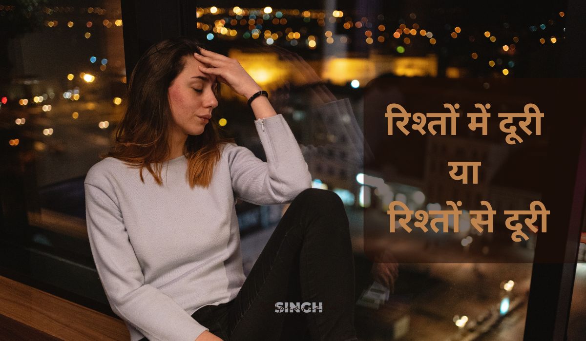 a girl sitting near glass window thinking distance-between-relationships v/s distance from relationships